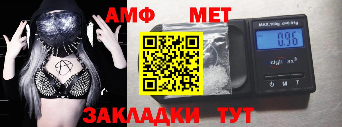 АМФ  Вход с VPN  Дагестанские Огни  АМФЕТАМИН 97% 