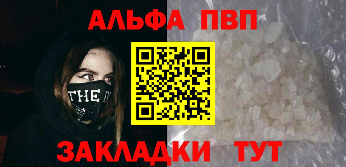 Дагестанские Огни  A-PVP кристаллы  Alpha-PVP кристаллы  Вход с VPN 