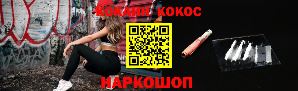 КОКАИН 99%  Вход с VPN  Дагестанские Огни 