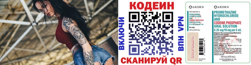 ссылка на мегу сайт  Дагестанские Огни  Кодеиновый сироп Lean напиток Lean (лин) 