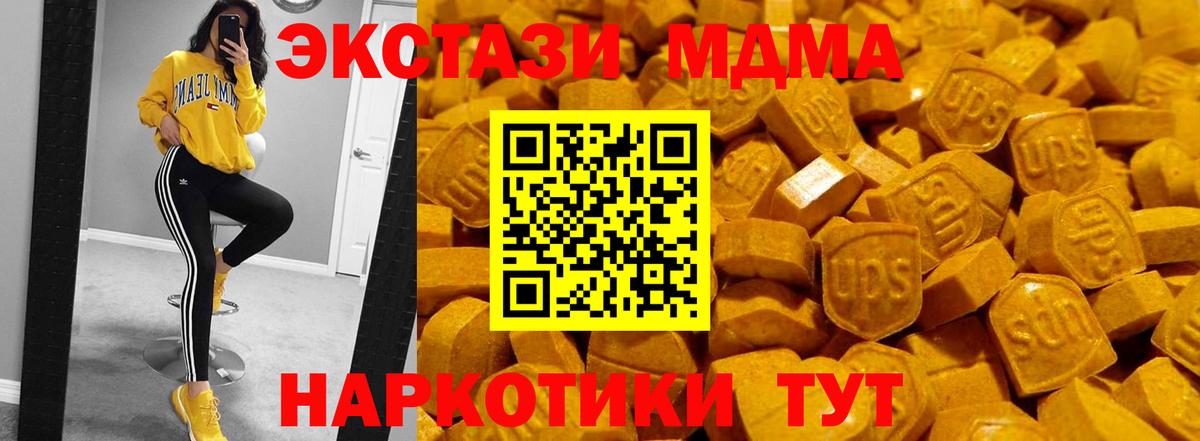 ЭКСТАЗИ TESLA  Ecstasy 250 мг  Ecstasy  Дагестанские Огни  Вход с VPN 