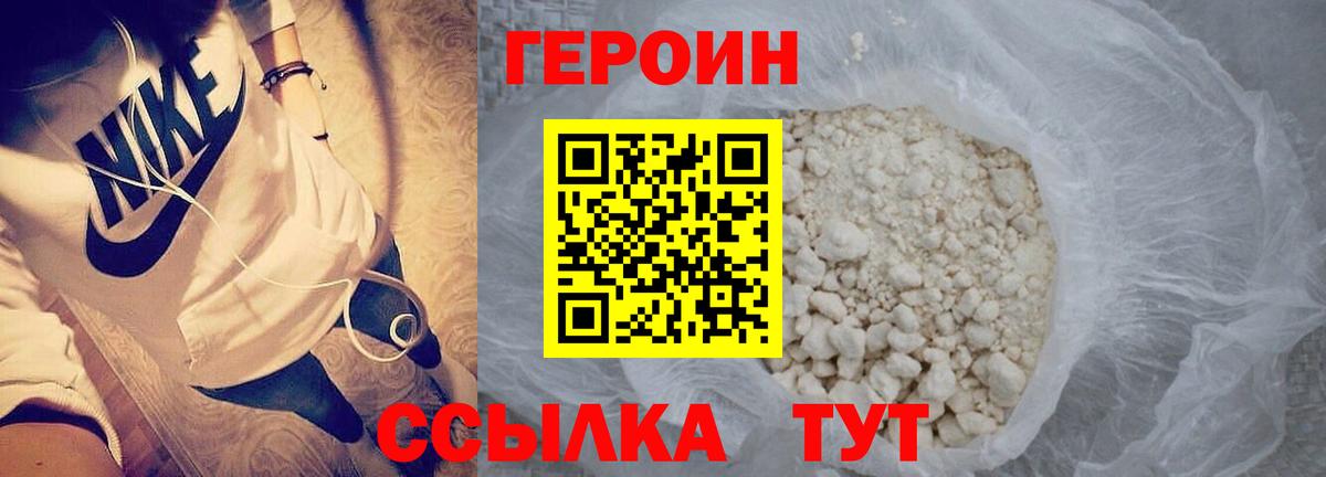 ГЕРОИН Афган  Героин  Дагестанские Огни  Вход с VPN 