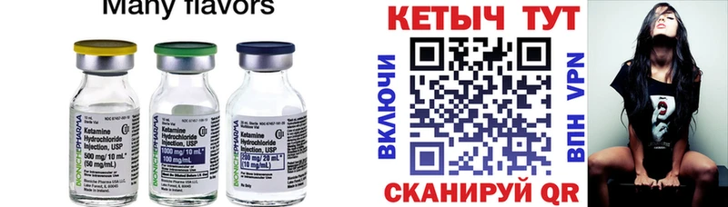 КЕТАМИН VHQ  Дагестанские Огни 