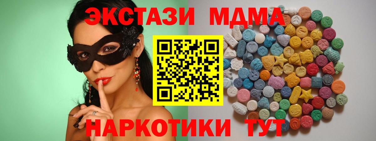 МДМА crystal  МДМА  МДМА кристаллы  Дагестанские Огни  Вход с VPN 
