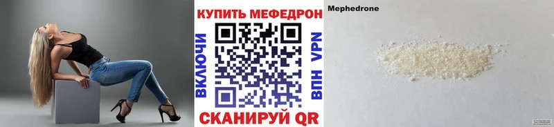 Меф мяу мяу  Дагестанские Огни 