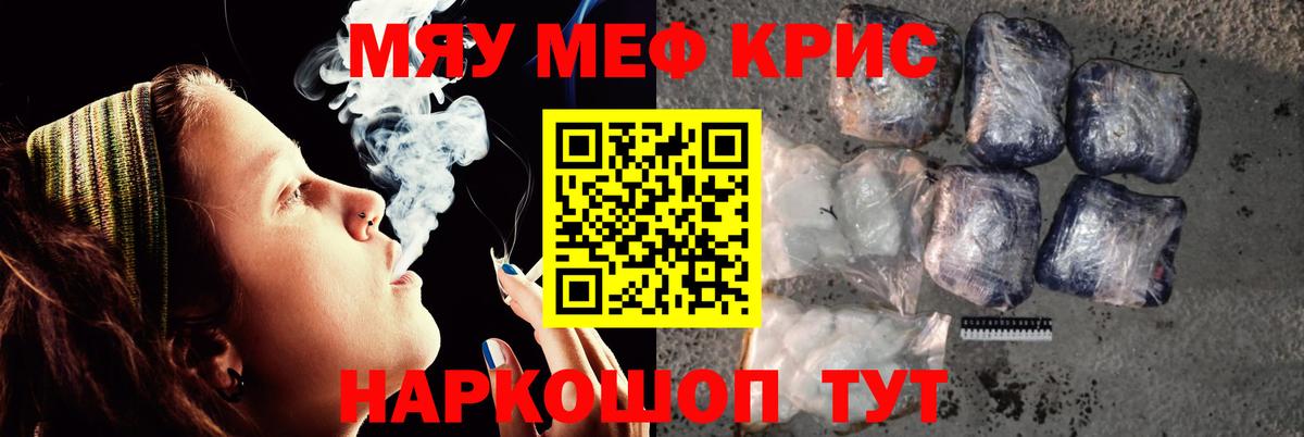 Мефедрон кристаллы Дагестанские Огни