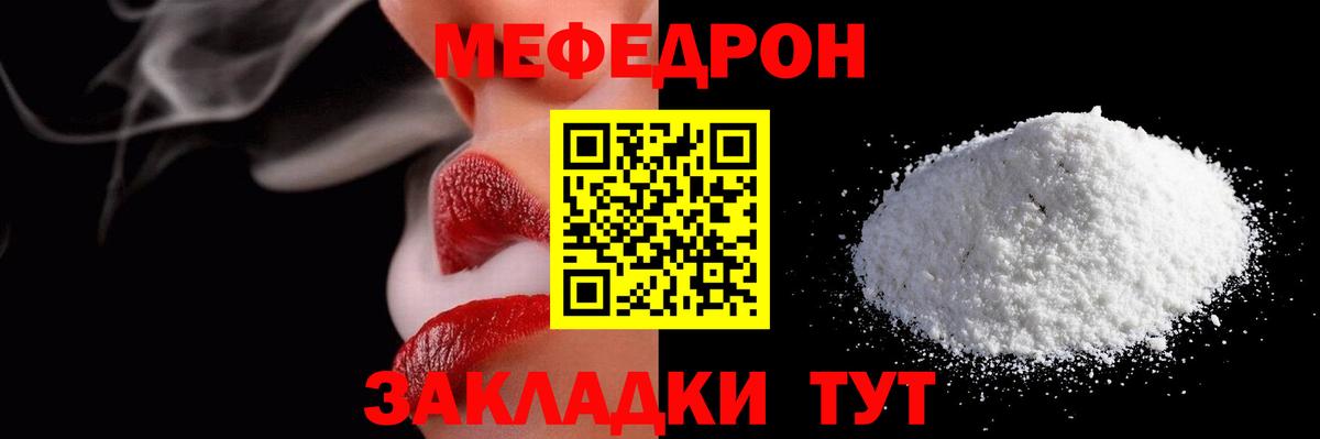 Дагестанские Огни  Мефедрон  МЕФ мяу мяу  Вход с VPN  Мефедрон мука 