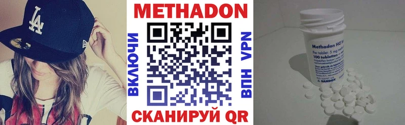 МЕТАДОН methadone  Дагестанские Огни 