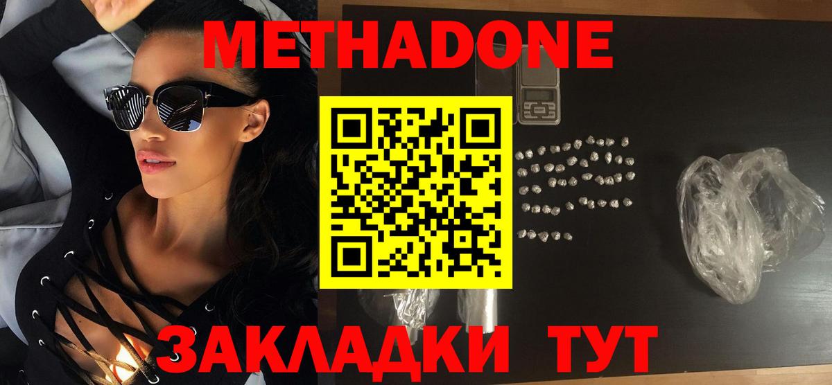 Метадон белоснежный  Вход с VPN  Дагестанские Огни 
