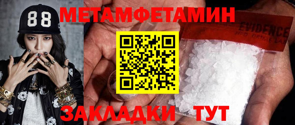 МЕТАМФЕТАМИН Декстрометамфетамин 99.9% Дагестанские Огни