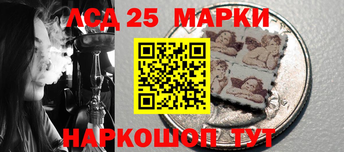 Марки 25I-NBOMe 1500мкг Дагестанские Огни
